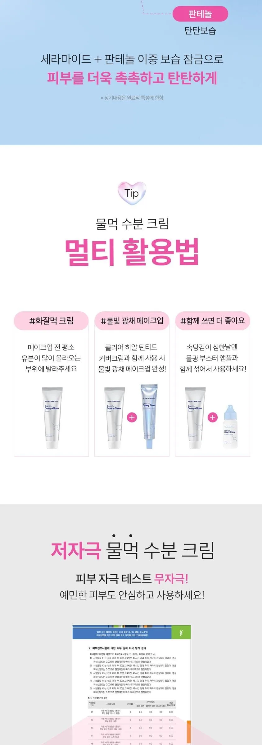 THE LAB by BLANC DOUX Clear Hyal Dewy Glow Cream 50 ml Detail