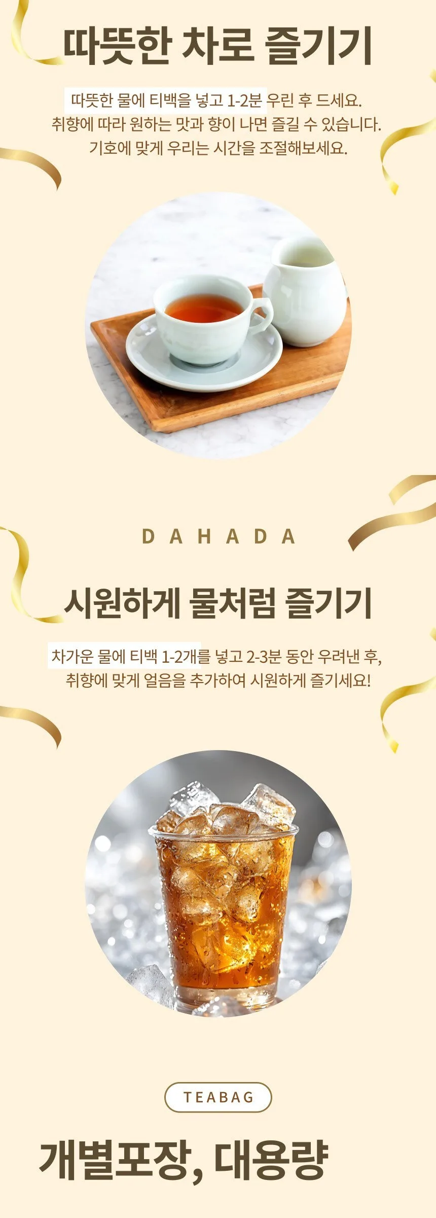 DAHADA Pumpkin Red Bean Tea 1.5g x 100 Tea Bags Detail