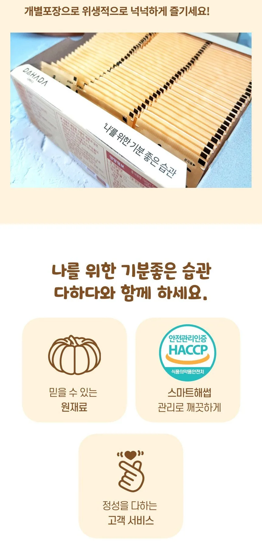 DAHADA Pumpkin Red Bean Tea 1.5g x 100 Tea Bags Detail