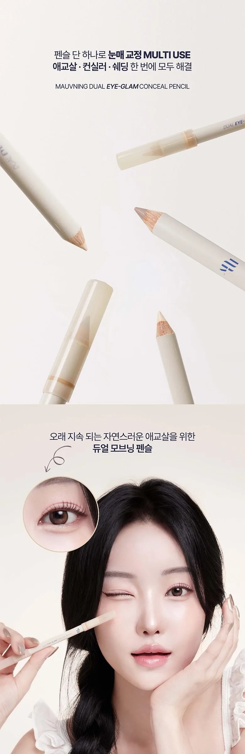 DarkningZero Mobbing Dual Eye Glam Conceal Pencil 1pc 01 New Linen Detail