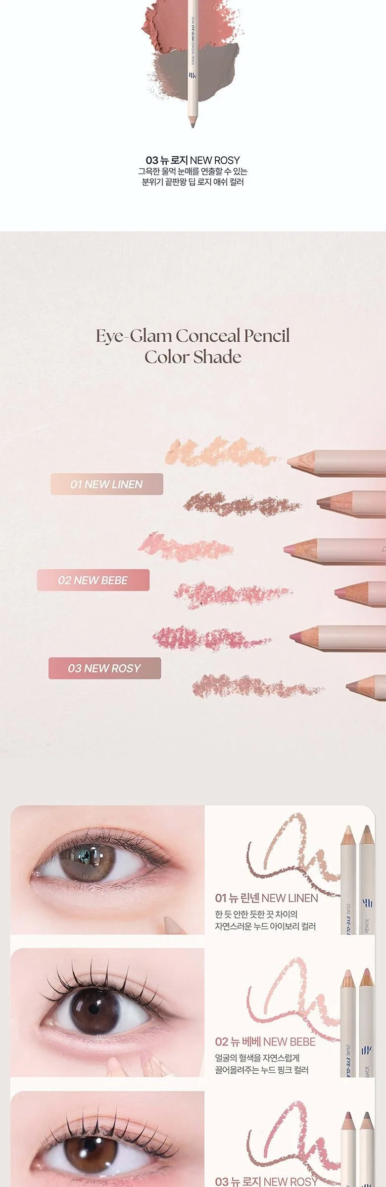 DarkningZero Mobbing Dual Eye Glam Conceal Pencil 1pc 01 New Linen Detail