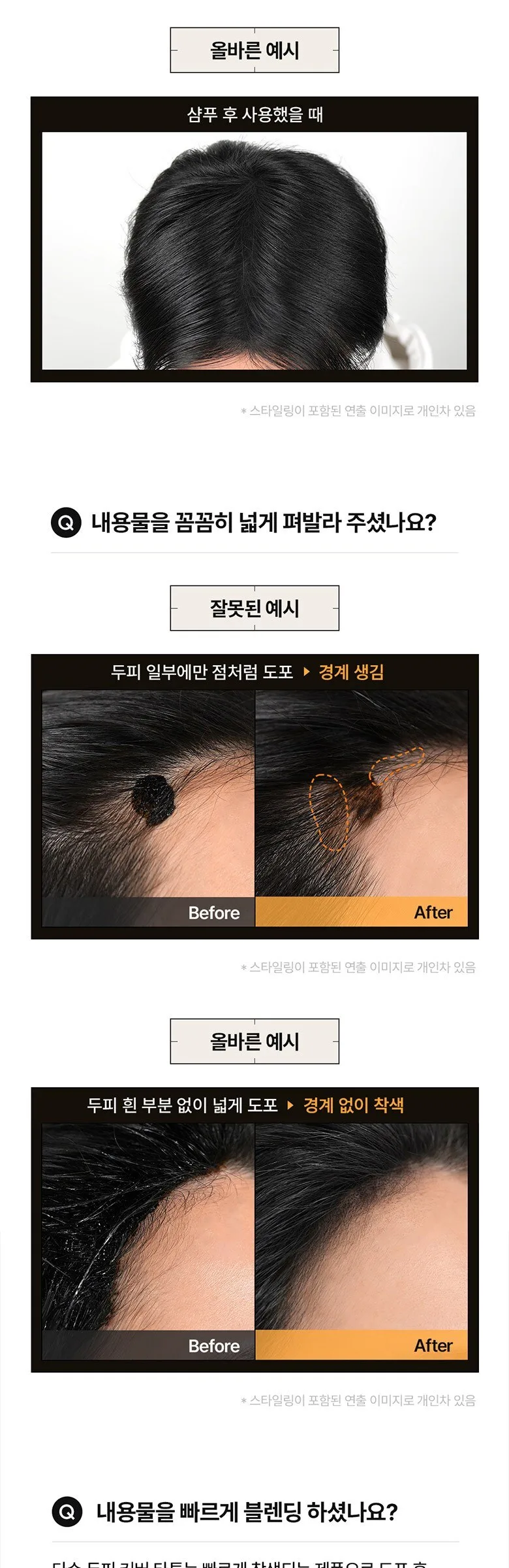 DASHU Daily All Day Perfect Scalp Tattoo 20ml Natural Brown Detail