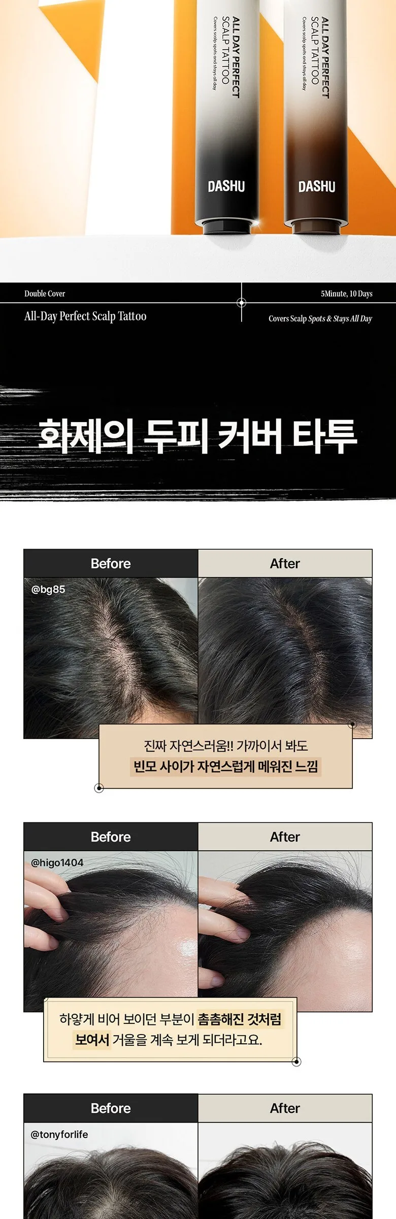 DASHU Daily All Day Perfect Scalp Tattoo 20ml Natural Brown Detail