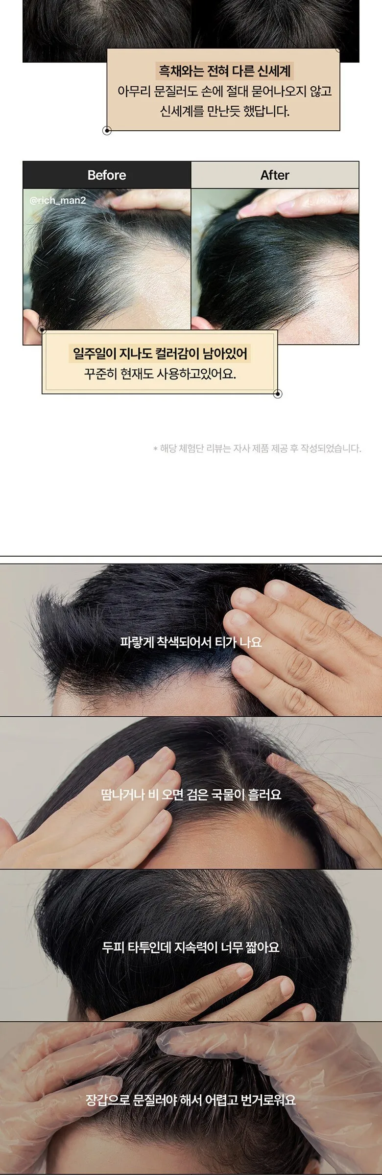 DASHU Daily All Day Perfect Scalp Tattoo 20ml Natural Brown Detail