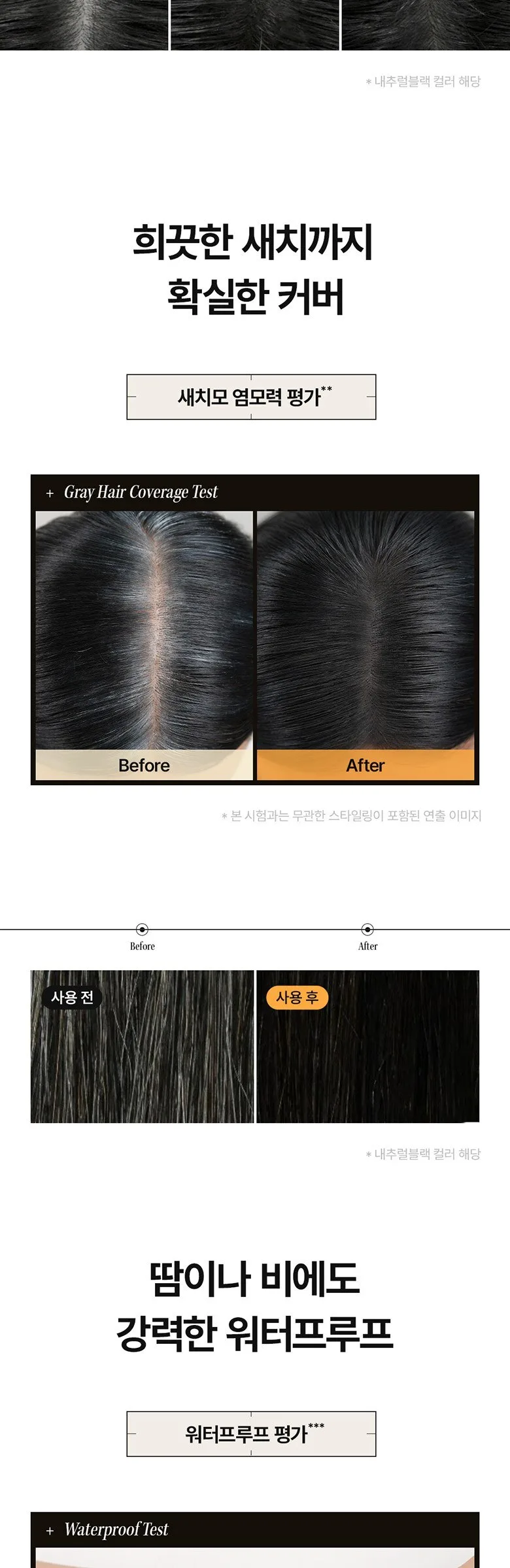 DASHU Daily All Day Perfect Scalp Tattoo 20ml Natural Brown Detail