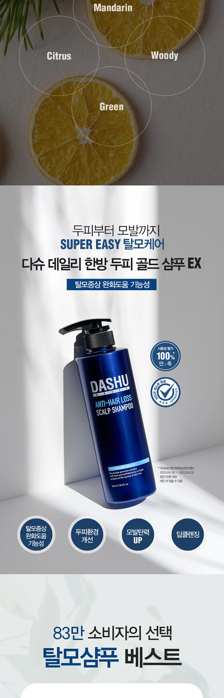DASHU Daily Anti-Hair Loss Care EX Scalp Shampoo 500ml Detail