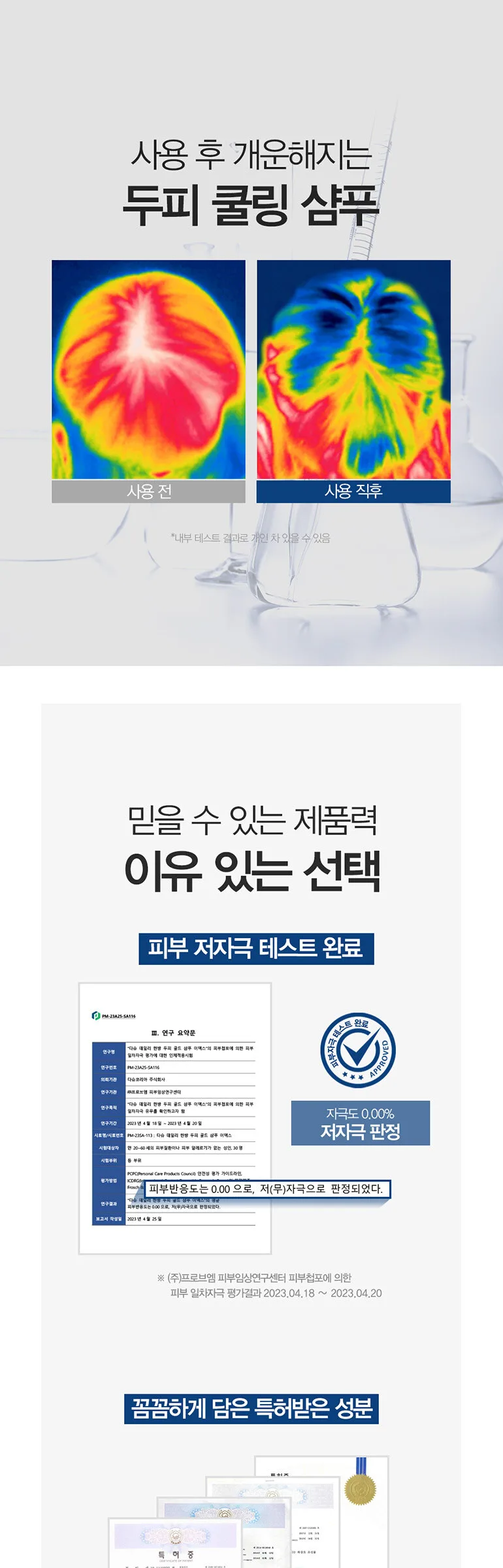 DASHU Daily Anti-Hair Loss Care EX Scalp Shampoo 500ml Detail