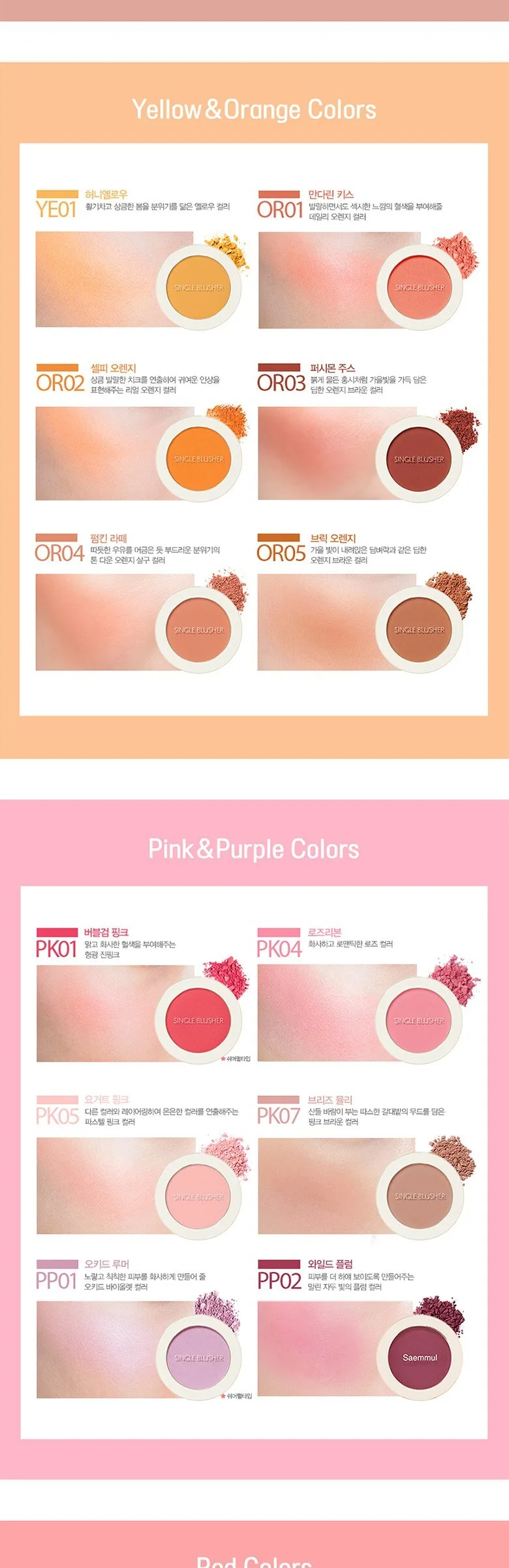 THE SAEM Saemmul Single Blusher 5g Detail