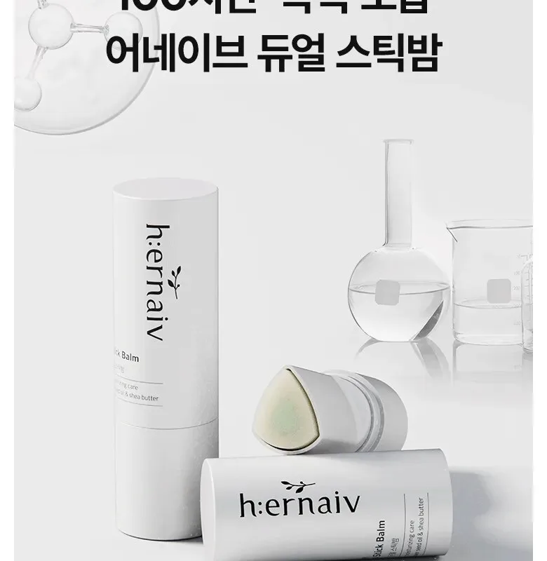 H:ERNAIV Baby Dual Stick Balm 10g Detail