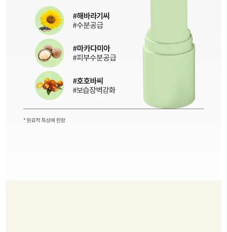 H:ERNAIV Baby Dual Stick Balm 10g Detail