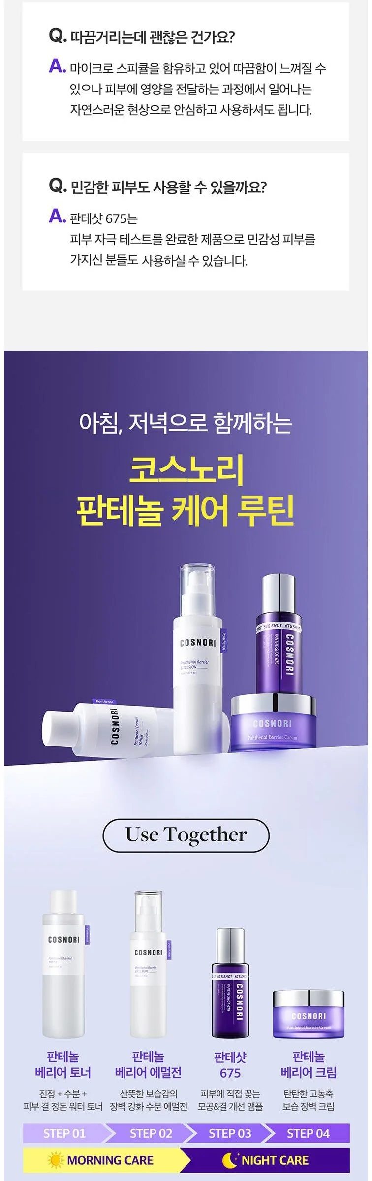 COSNORI Panthe-Shot 675 50ml Detail