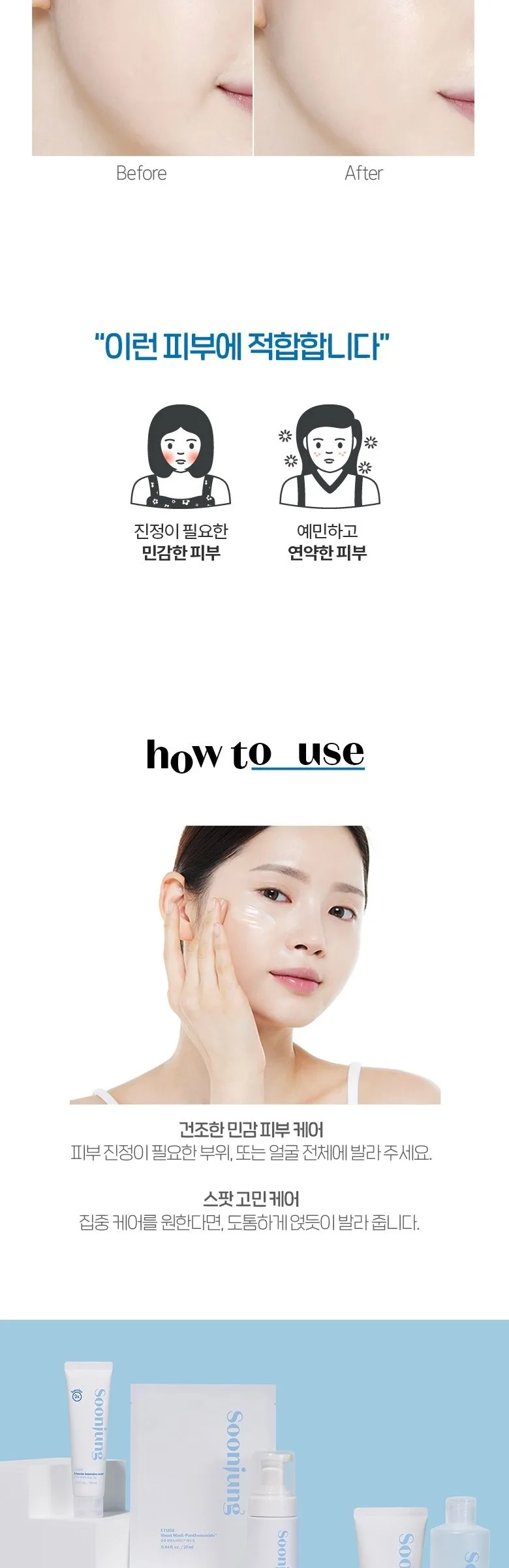 ETUDE HOUSE Soon Jung 10-Panthensoside Cica Balm 50ml Detail