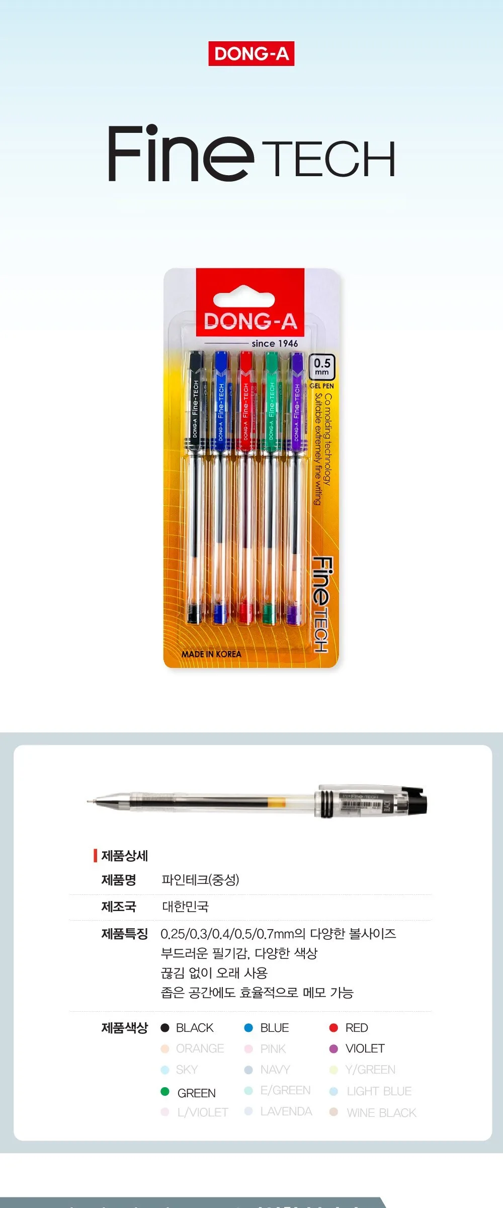 Dong-A Fine-Tech Gel Ink Pen 0.5mm 5-Color Set Detail
