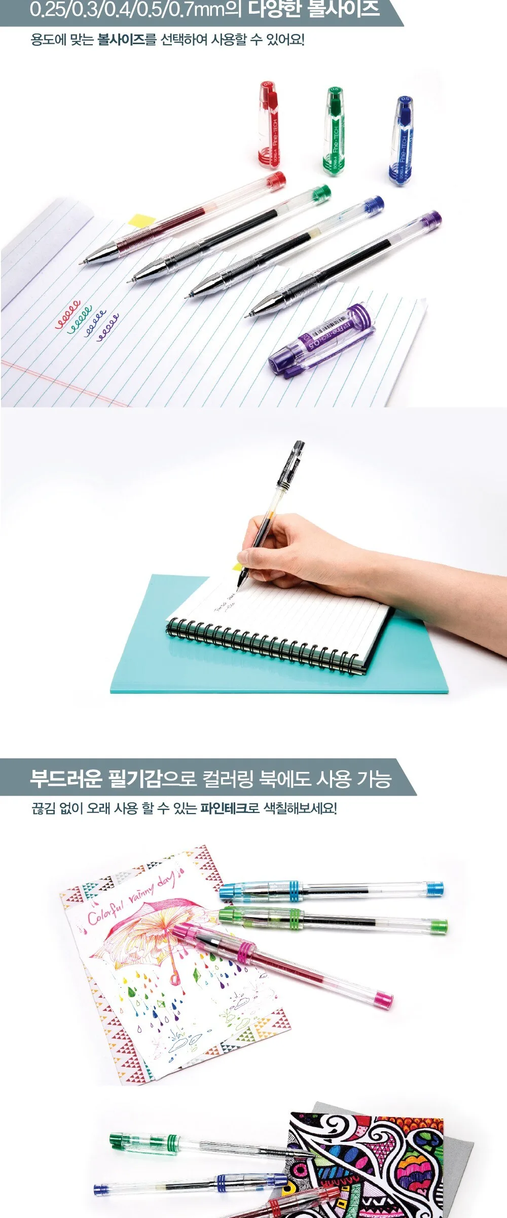 Dong-A Fine-Tech Gel Ink Pen 0.5mm 5-Color Set Detail