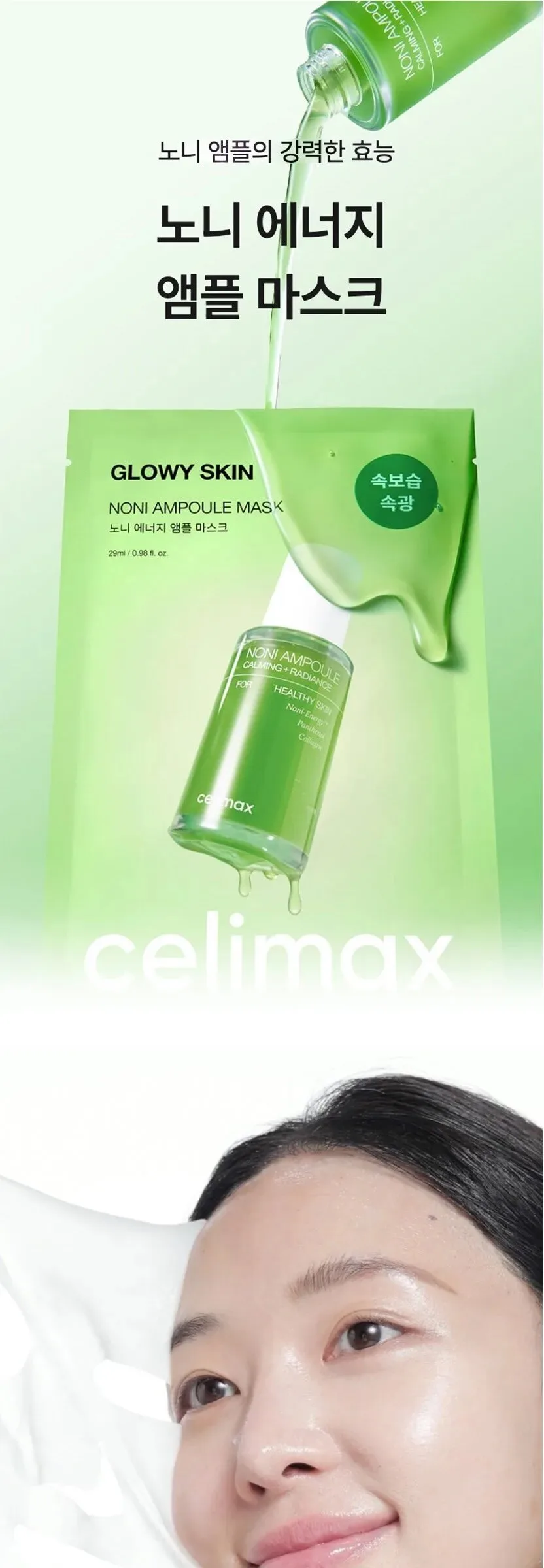 CELIMAX The Real Noni Ampoule Mask 29ml x 10ea Detail