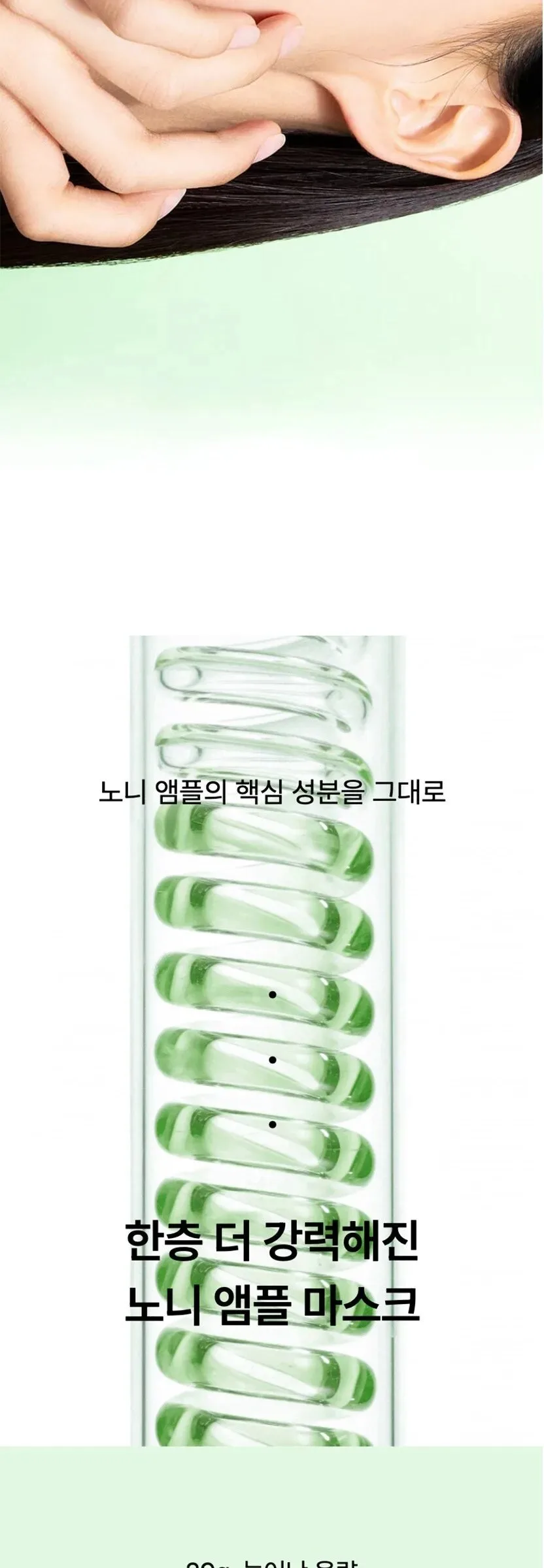 CELIMAX The Real Noni Ampoule Mask 29ml x 10ea Detail