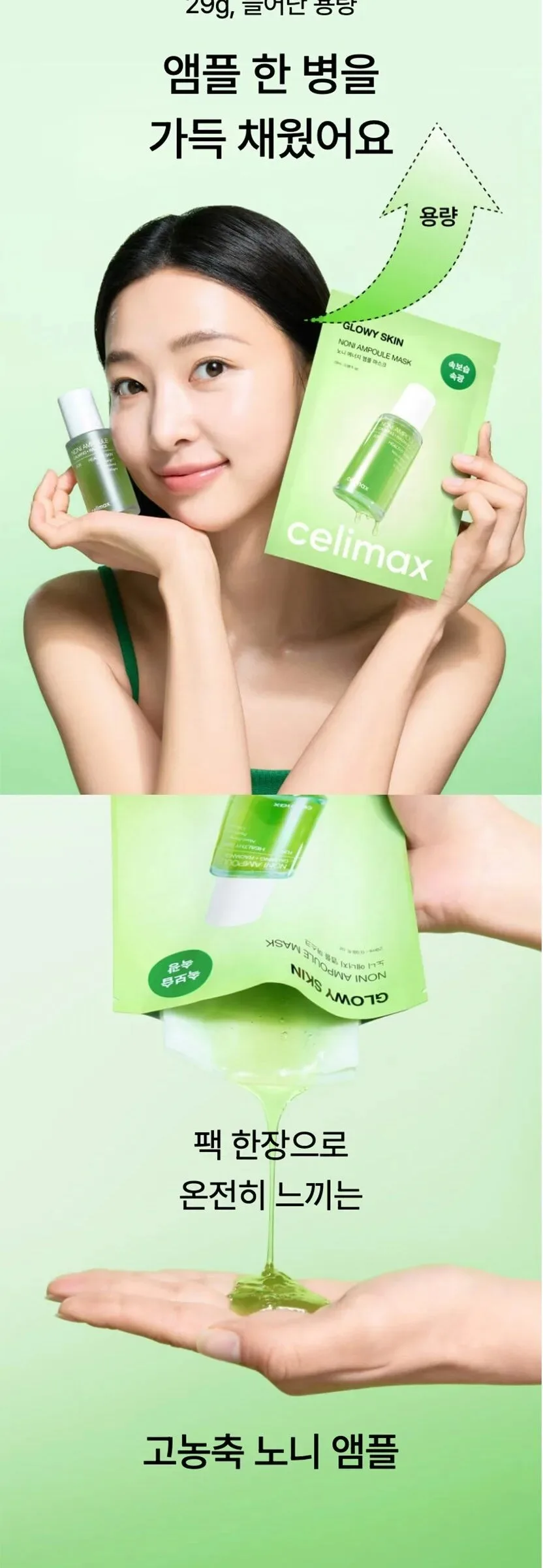 CELIMAX The Real Noni Ampoule Mask 29ml x 10ea Detail