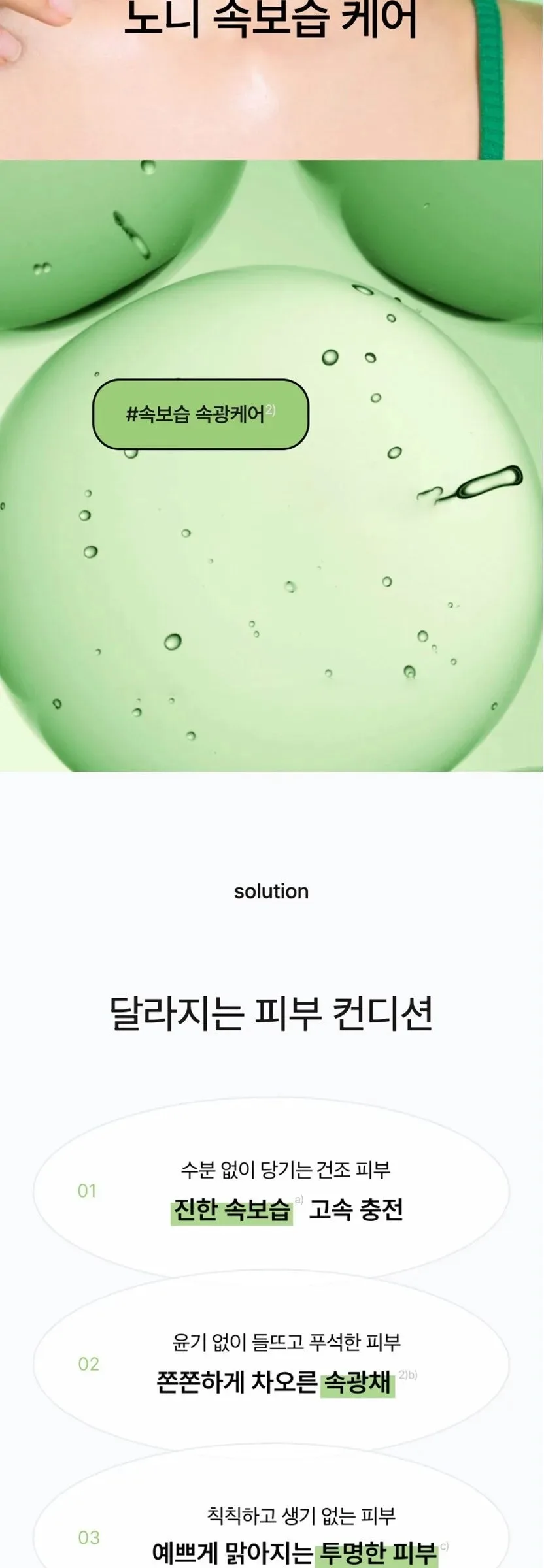 CELIMAX The Real Noni Ampoule Mask 29ml x 10ea Detail