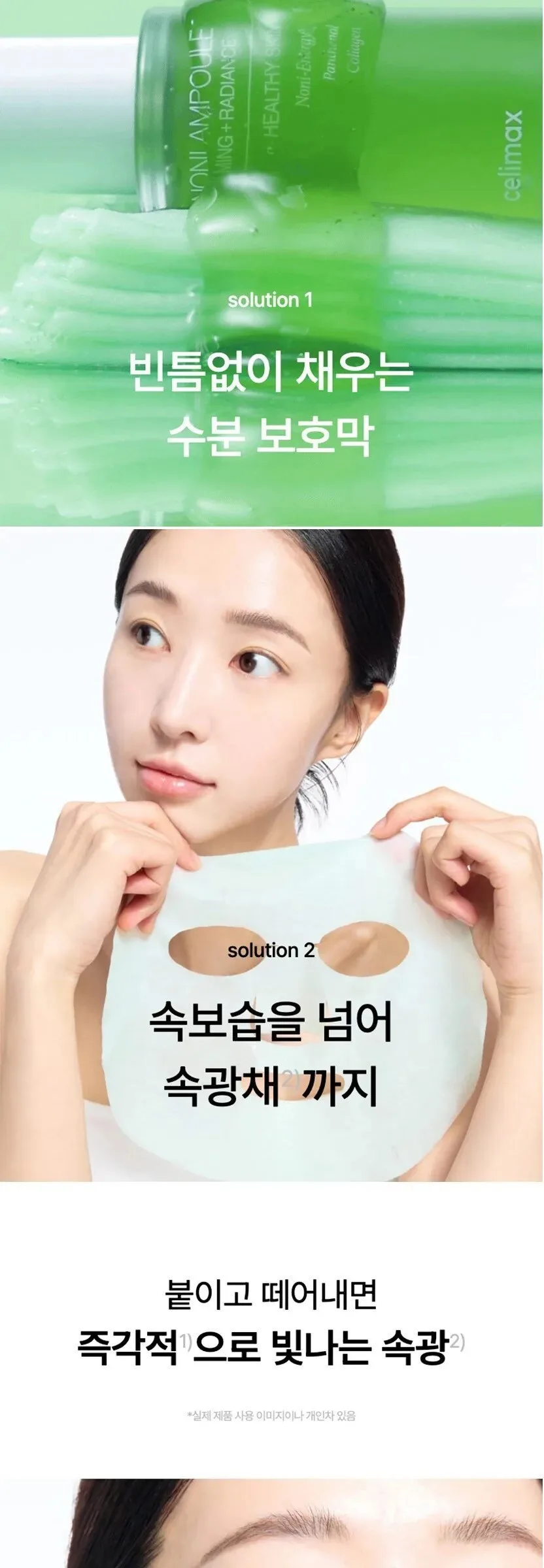 CELIMAX The Real Noni Ampoule Mask 29ml x 10ea Detail