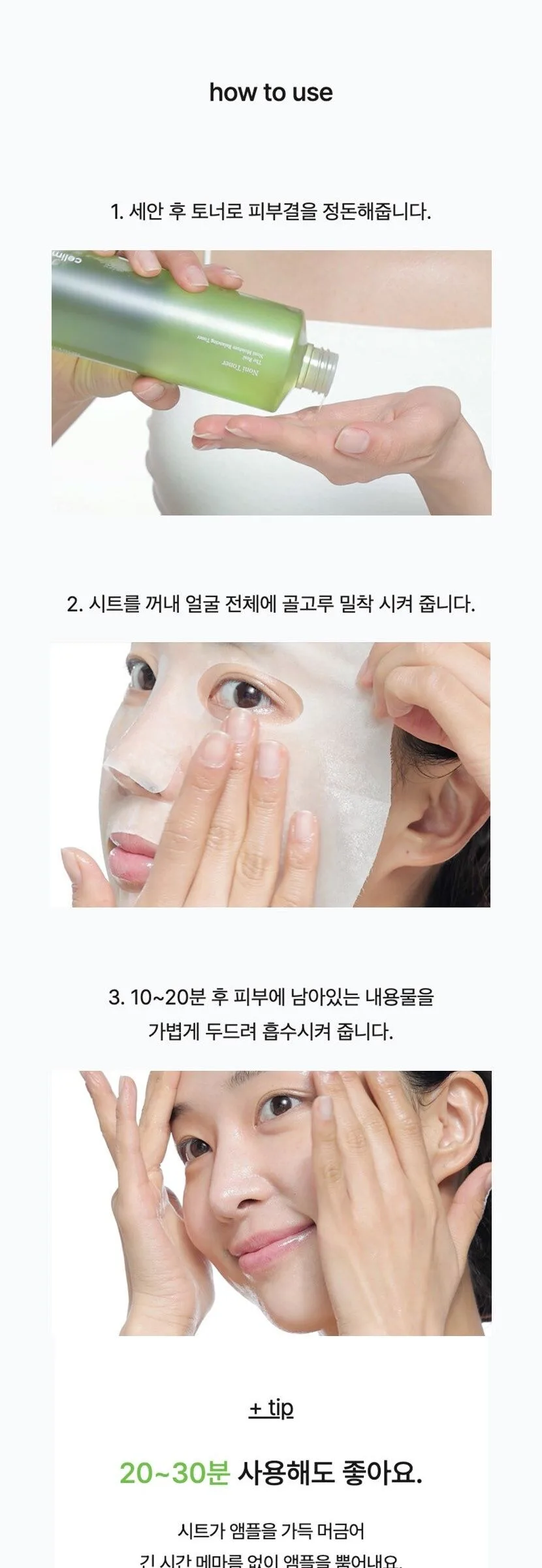 CELIMAX Glowy Skin Noni Ampoule Mask 29ml*10sheets Detail
