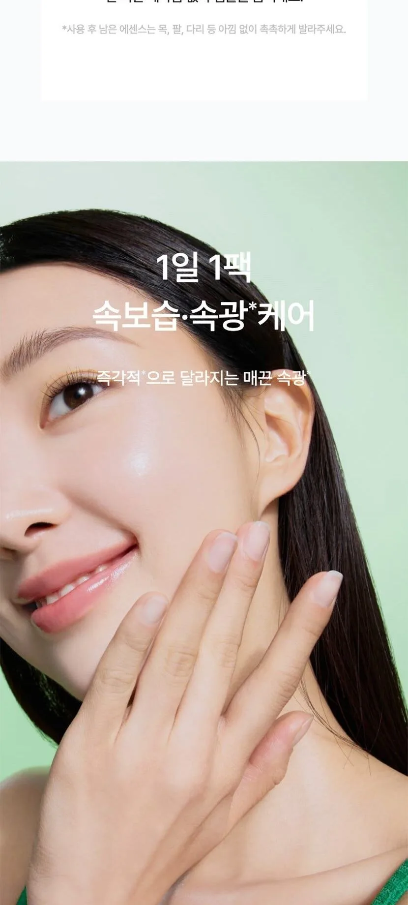 CELIMAX Glowy Skin Noni Ampoule Mask 29ml*10sheets Detail
