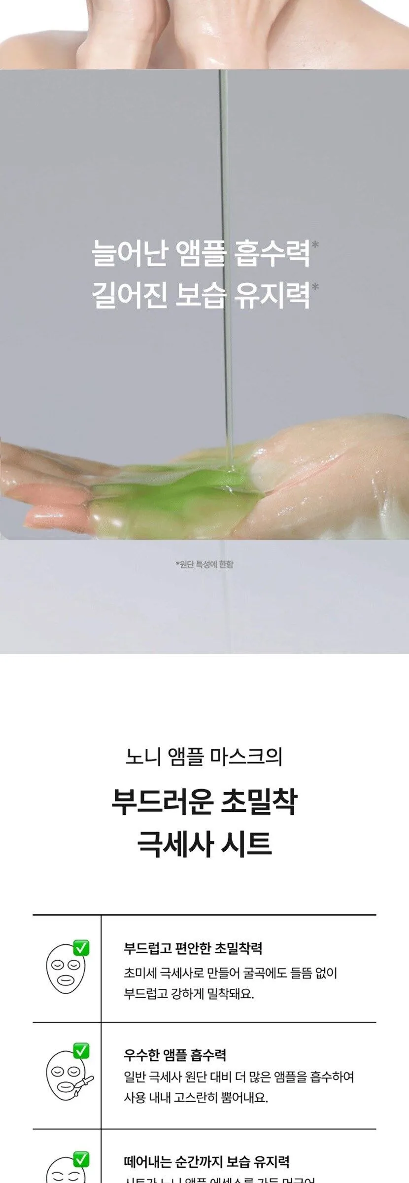 CELIMAX Glowy Skin Noni Ampoule Mask 29ml*10sheets Detail