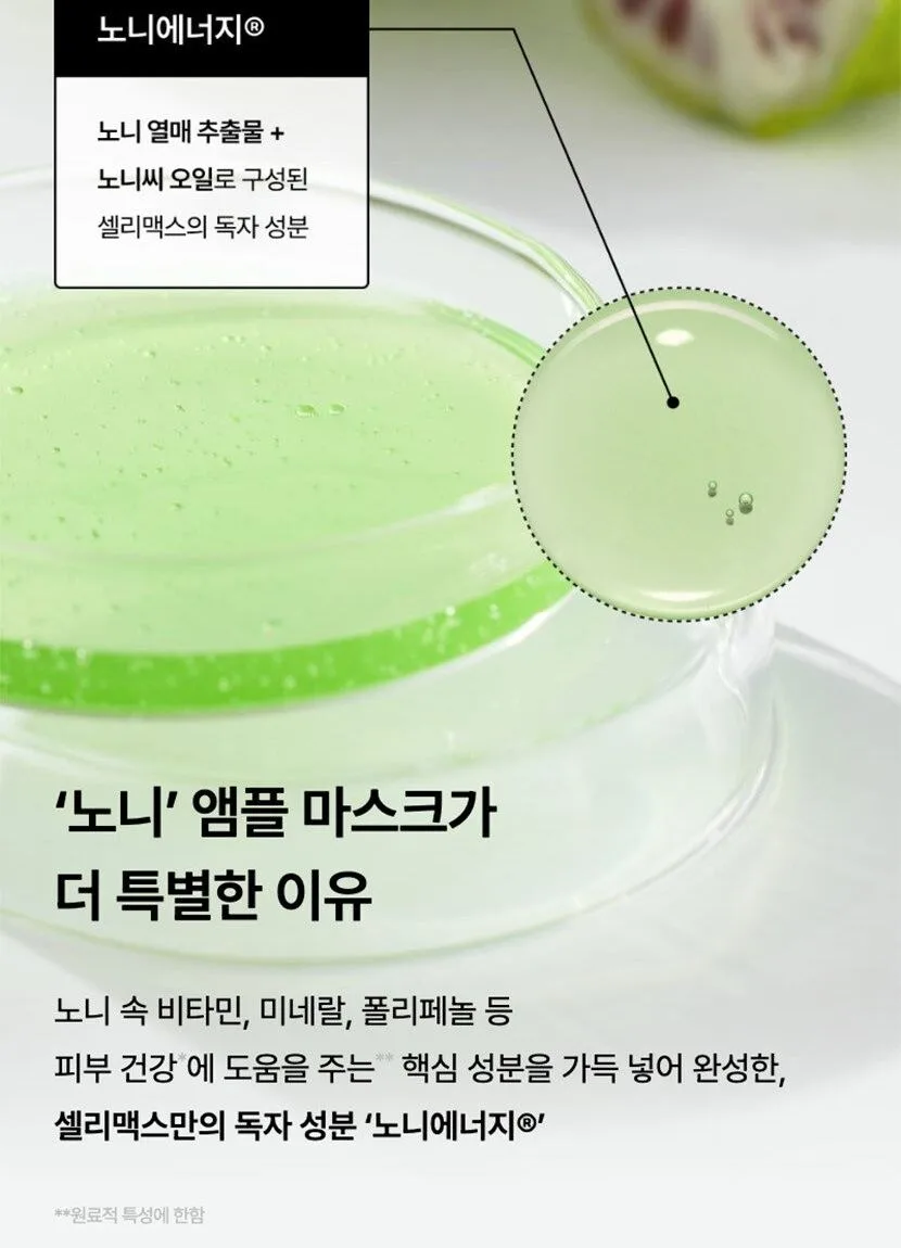 CELIMAX Glowy Skin Noni Ampoule Mask 29ml*10sheets Detail