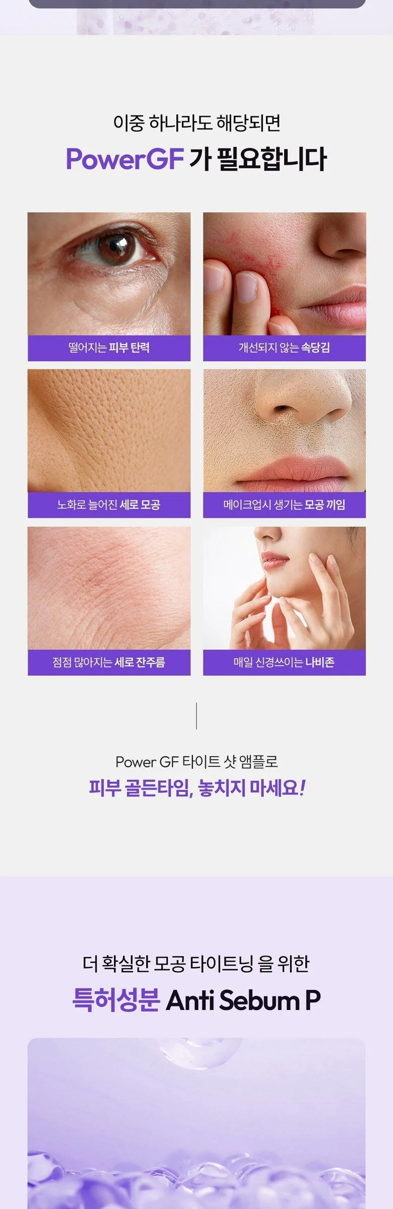 EOA PowerGF Tight Shot Ampoule 30ml Detail