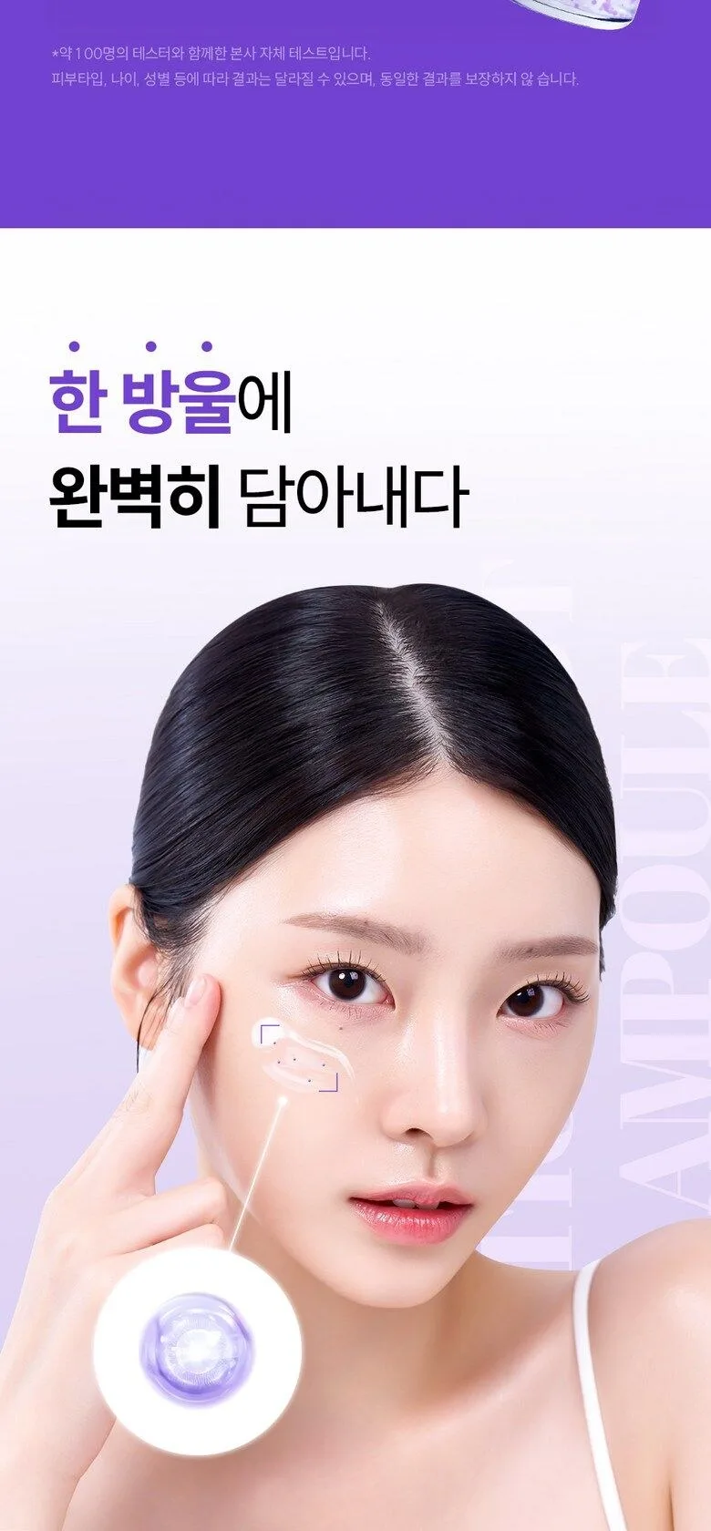 EOA PowerGF Tight Shot Ampoule 30ml Detail
