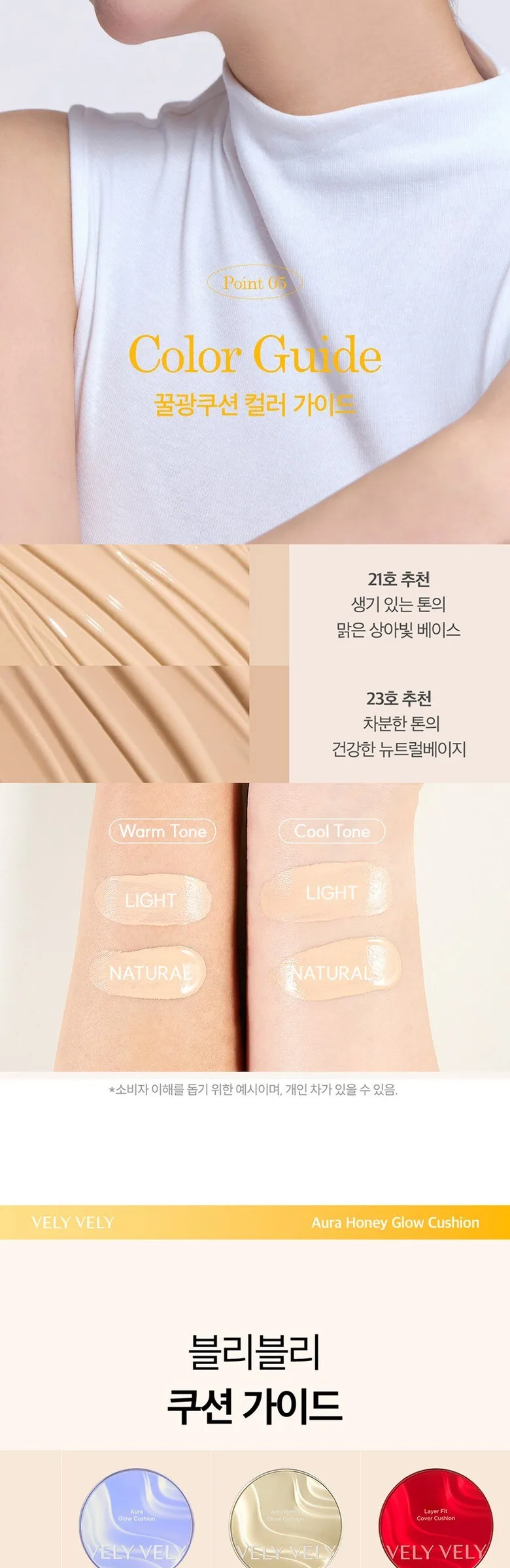 Vely Vely Aura Honey Glow Cushion Detail