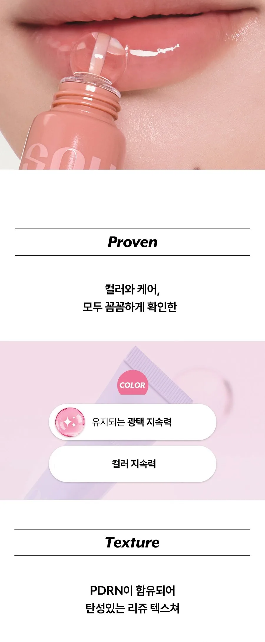 NUSE Reju Lip Gloss 10.5g Detail