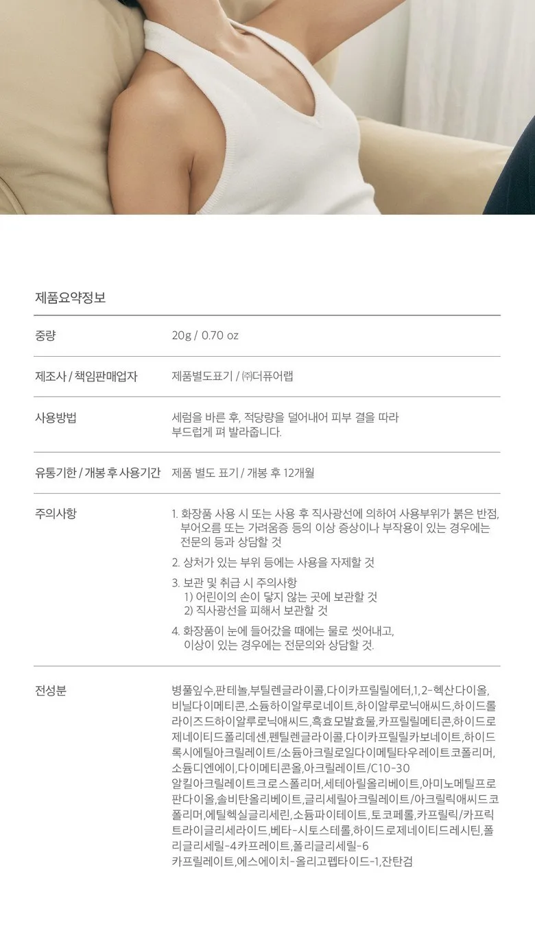 Dr.Althea Reju 5000 Cream 20g Detail