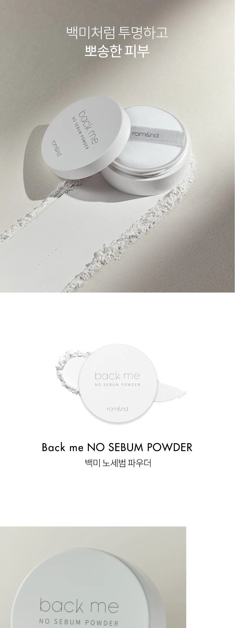 rom&nd White Rice No Sebum Powder 5g Detail