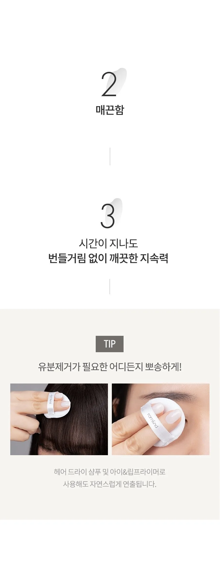 rom&nd White Rice No Sebum Powder 5g Detail