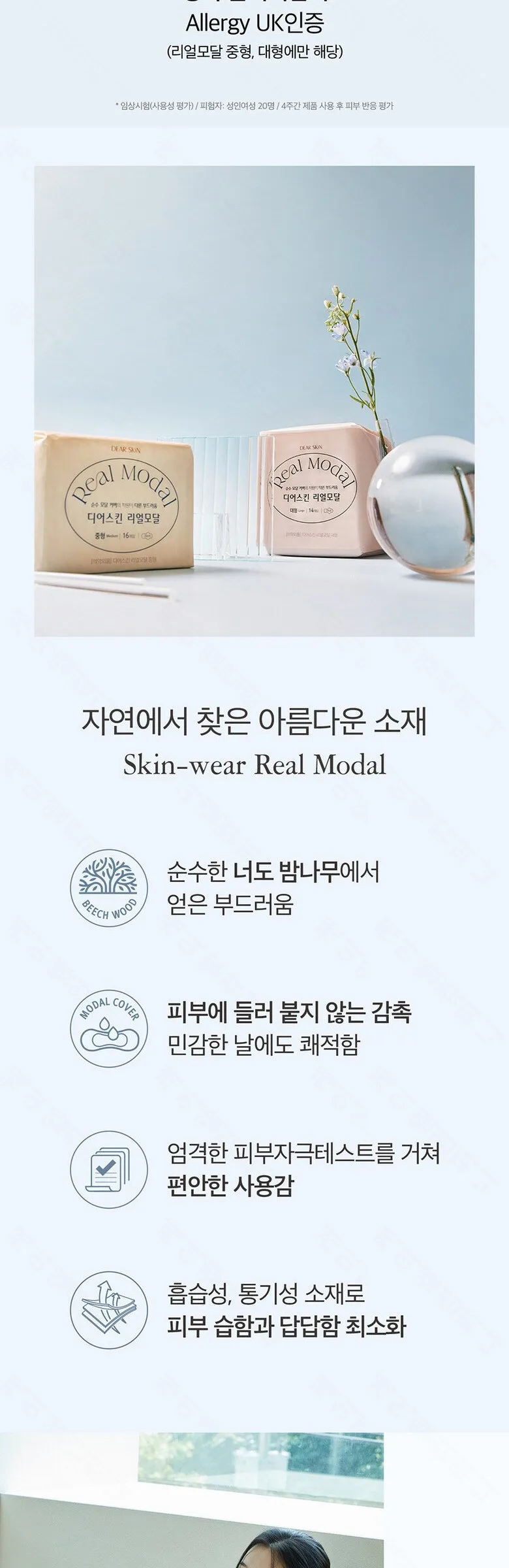 Dear Skin Real Modal Sanitary Pad Medium 16P X 4 Pack Detail