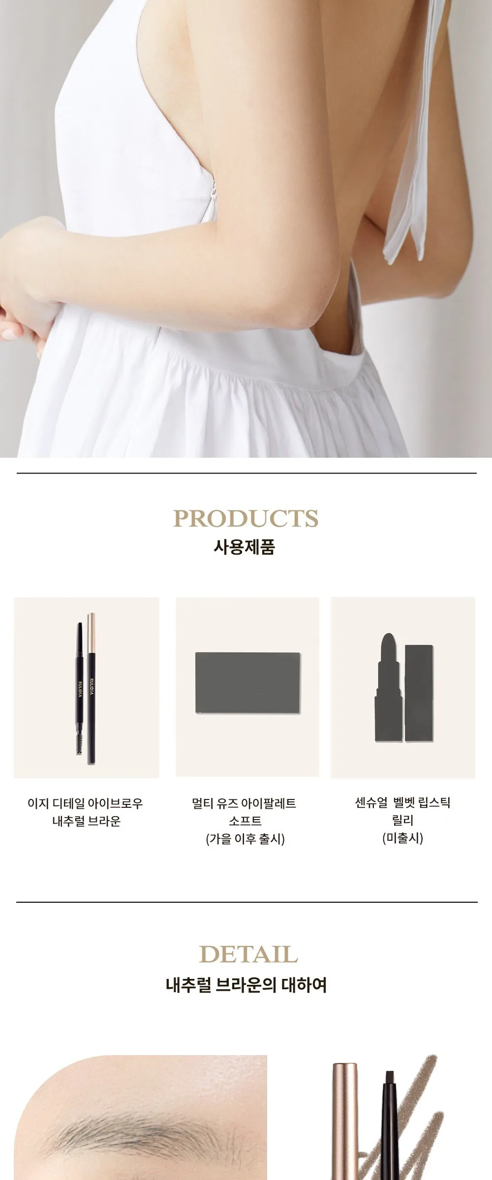 RULIDIA Easy Detail Brow Detail