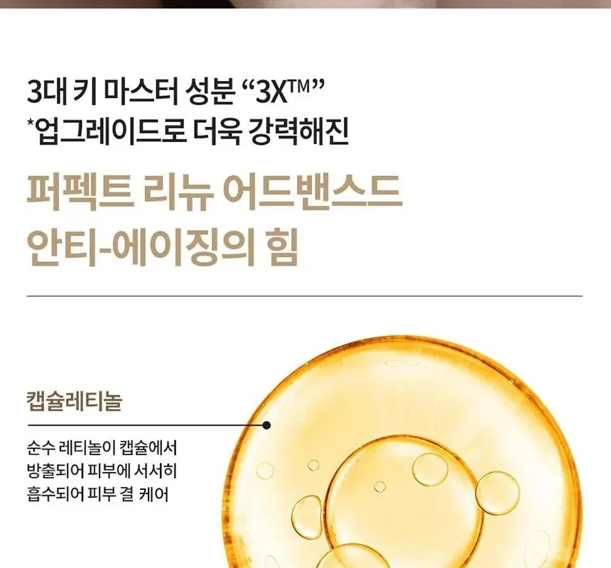LANEIGE Perfect Renew 3X Emulsion Advanced  130ml Detail