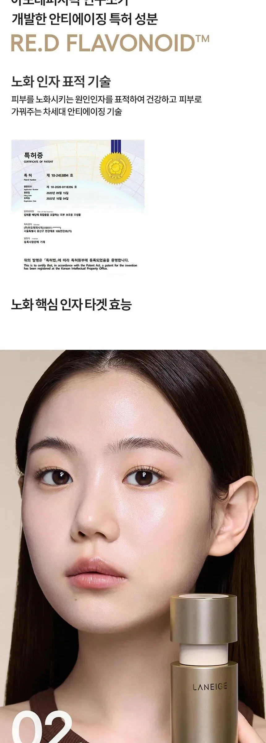 LANEIGE Perfect Renew 3X Emulsion Advanced  130ml Detail