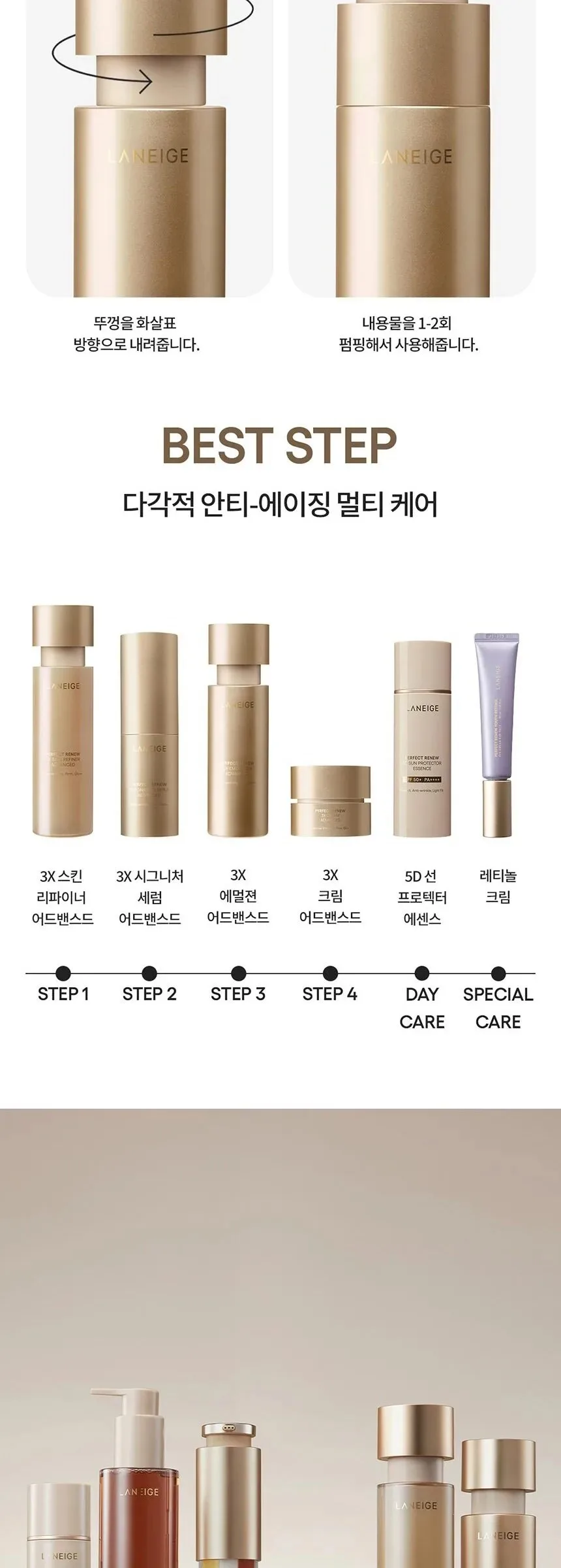 LANEIGE Perfect Renew 3X Emulsion Advanced  130ml Detail