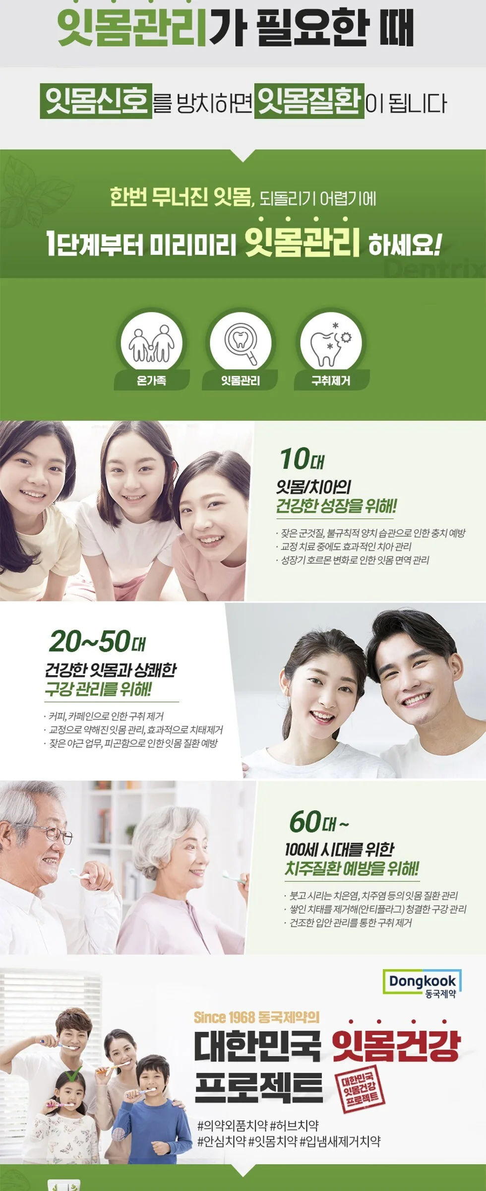Dentrix Herb Therapy Toothpaste 130g 4 Pack Detail