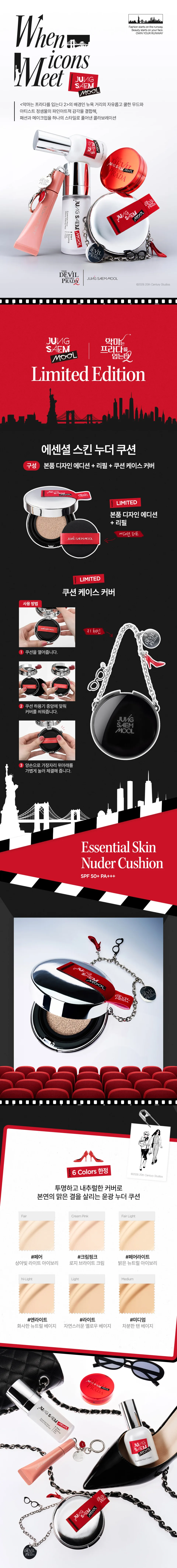 JUNGSAEMMOOL Nuder Cushion Detail