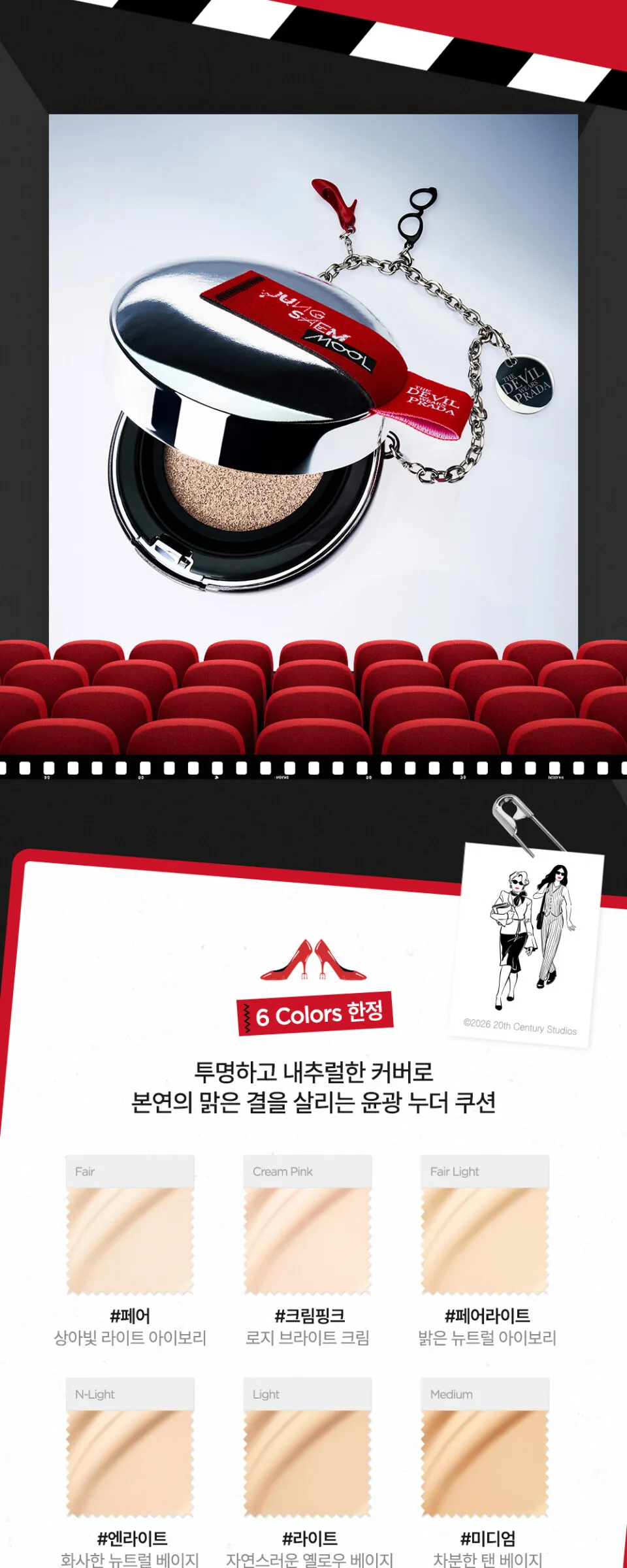 JUNG SAEM MOOL Essential Skin Nuder Cushion – Devil Wears Prada 2 Edition (Includes Refill + Cushion Case Cover) Detail