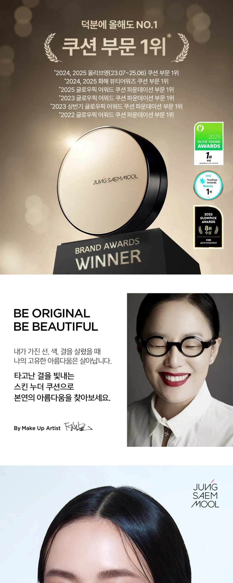 JUNG SAEM MOOL Essential Skin Nuder Cushion – Devil Wears Prada 2 Edition (Includes Refill + Cushion Case Cover) Detail