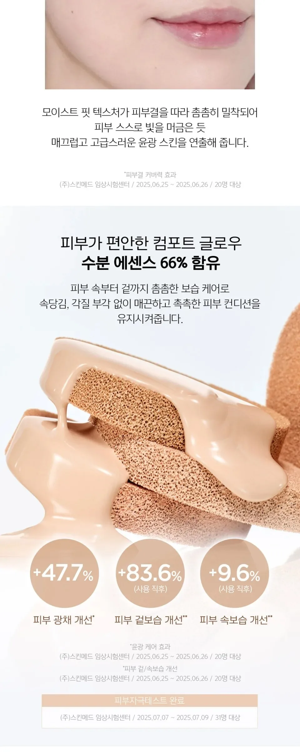 JUNG SAEM MOOL Essential Skin Nuder Cushion – Devil Wears Prada 2 Edition (Includes Refill + Cushion Case Cover) Detail