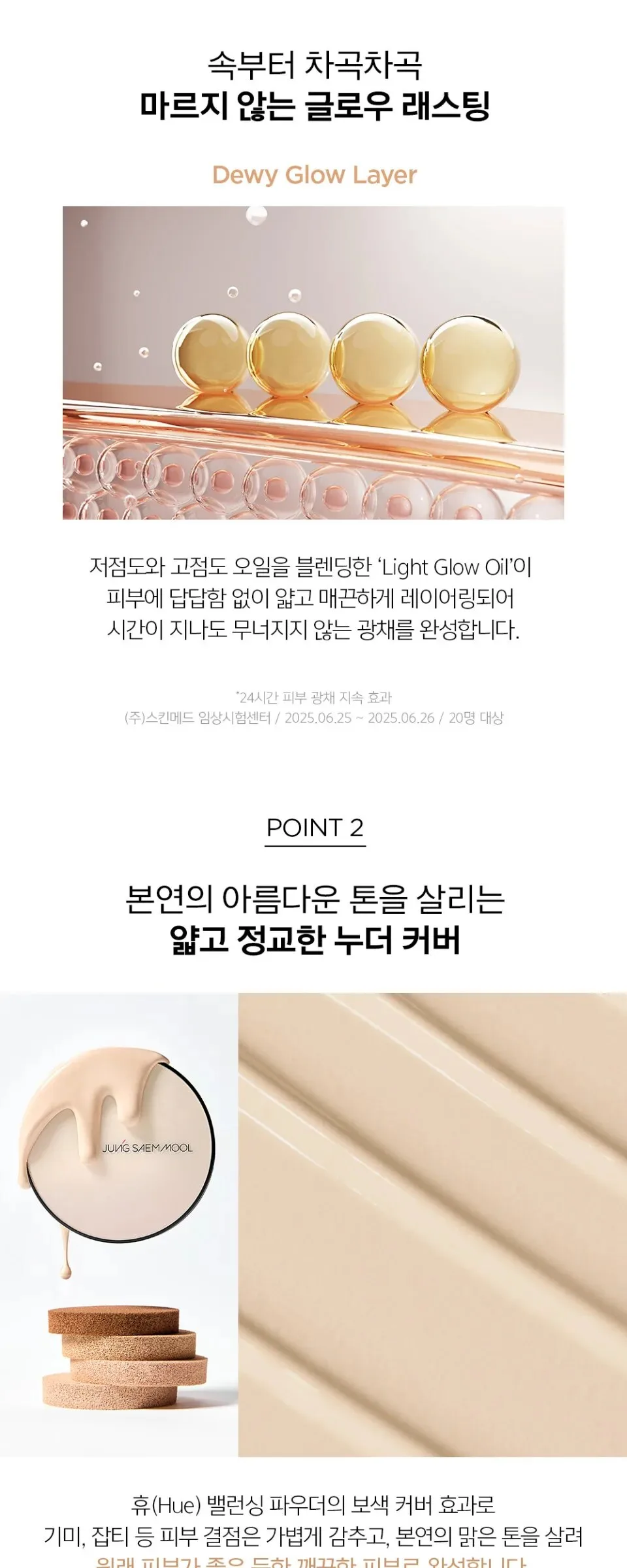 JUNG SAEM MOOL Essential Skin Nuder Cushion – Devil Wears Prada 2 Edition (Includes Refill + Cushion Case Cover) Detail