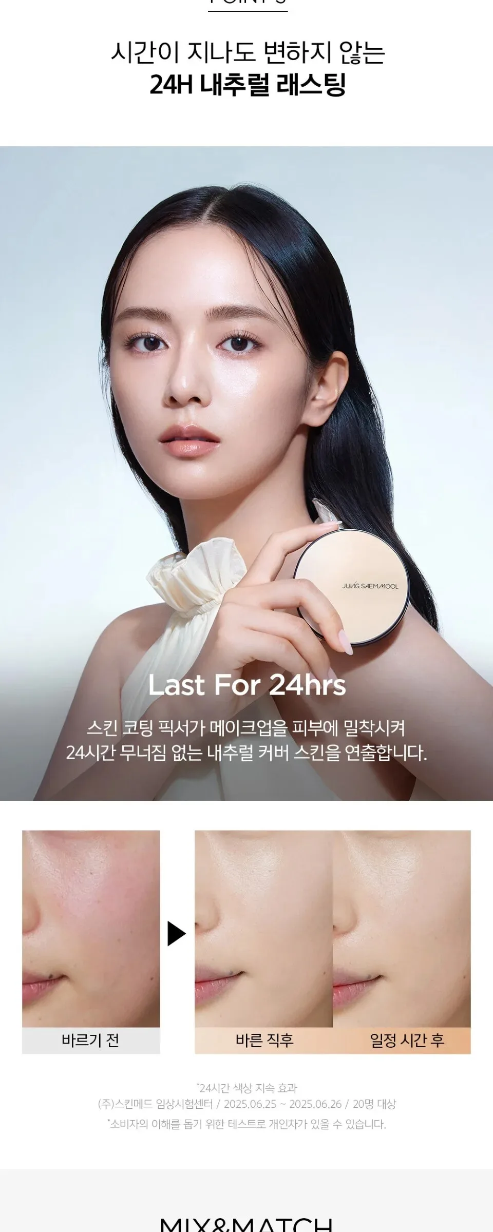 JUNG SAEM MOOL Essential Skin Nuder Cushion – Devil Wears Prada 2 Edition (Includes Refill + Cushion Case Cover) Detail