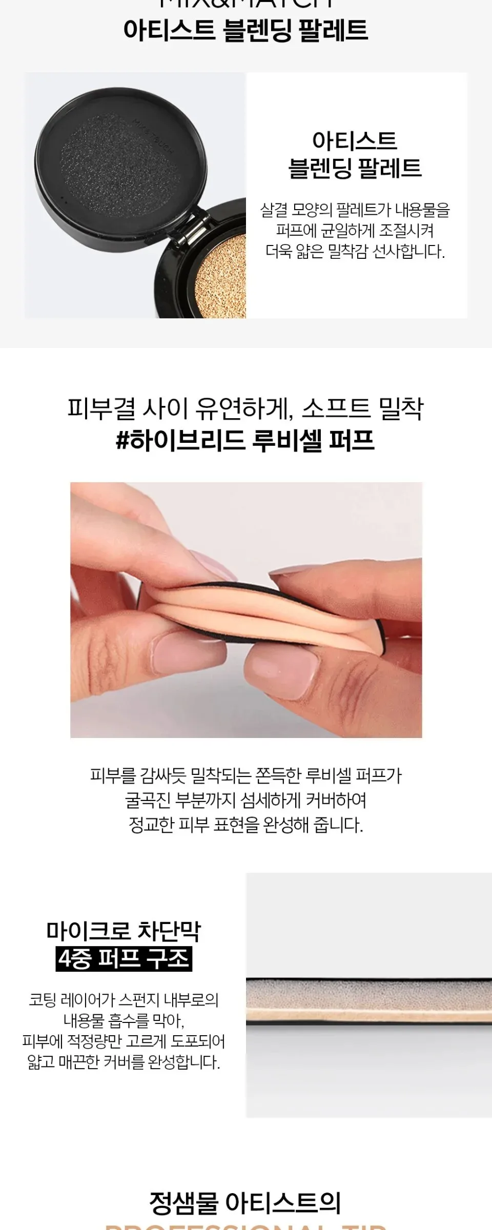 JUNG SAEM MOOL Essential Skin Nuder Cushion – Devil Wears Prada 2 Edition (Includes Refill + Cushion Case Cover) Detail
