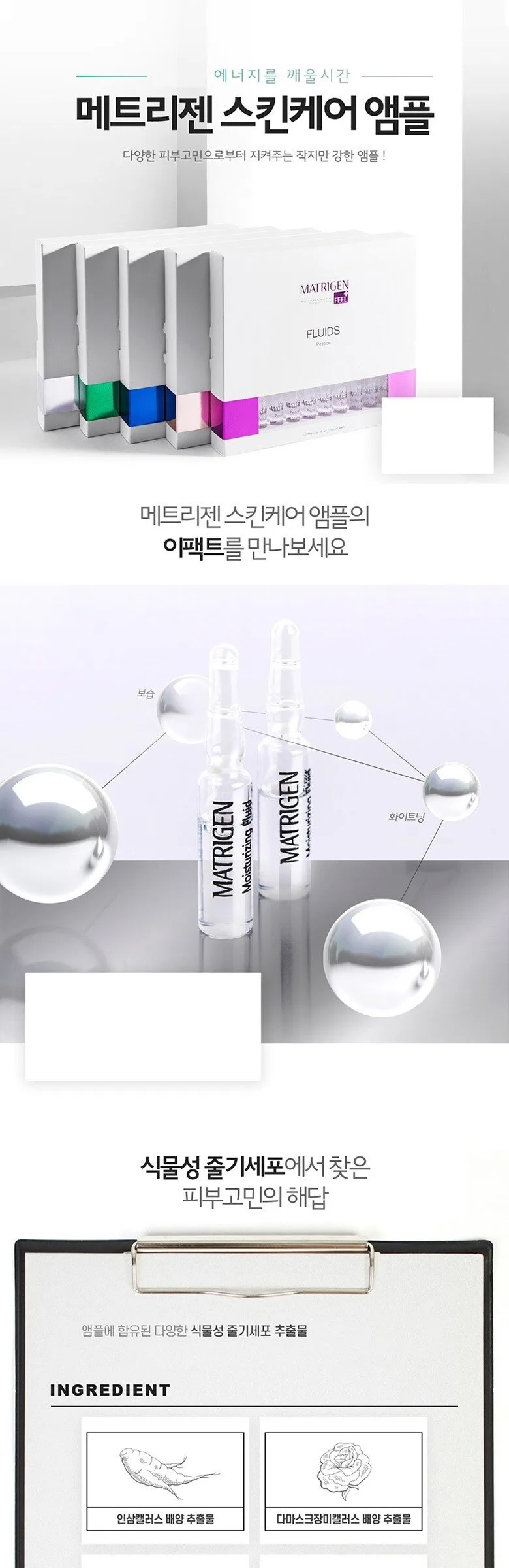 Metregen Brightening Skincare Ampoule 2ml x 20 Detail