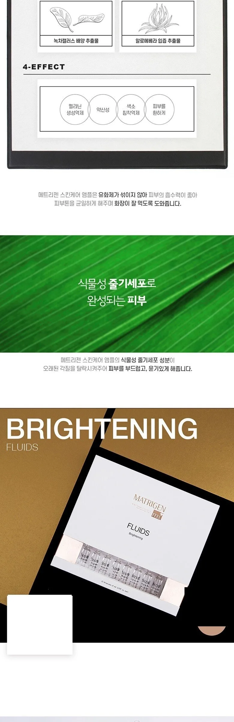 Metregen Brightening Skincare Ampoule 2ml x 20 Detail
