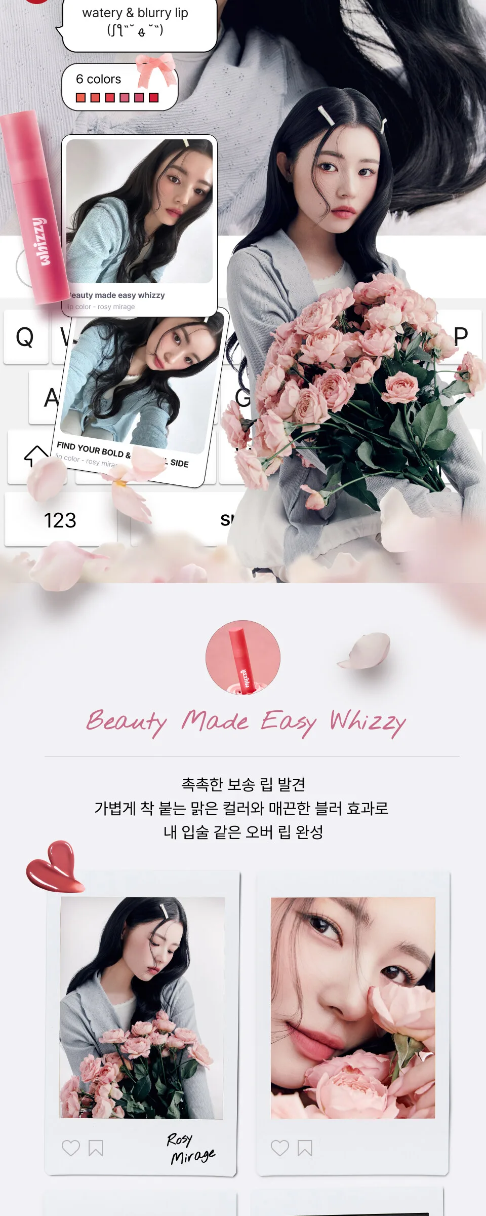 WHIZZY Cloud Water Tint 5.5g Detail